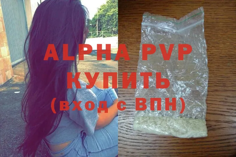 Alpha PVP СК  Глазов 