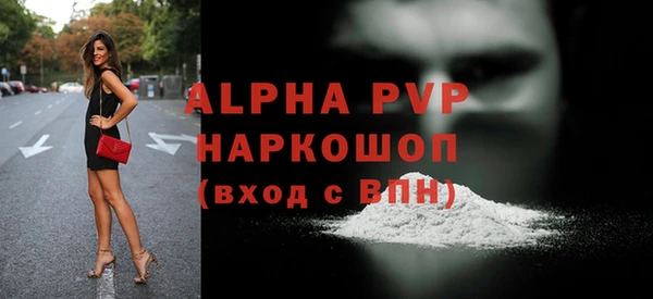 ALPHA-PVP Бронницы