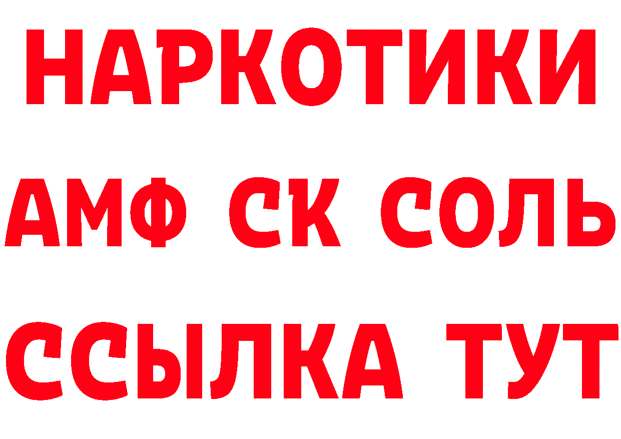 Амфетамин 98% вход даркнет mega Глазов