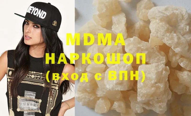 MDMA кристаллы Глазов